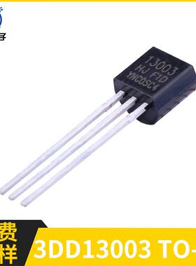 MJE1300313003直插TO-92封装功率开关三极管3DD13003晶体管