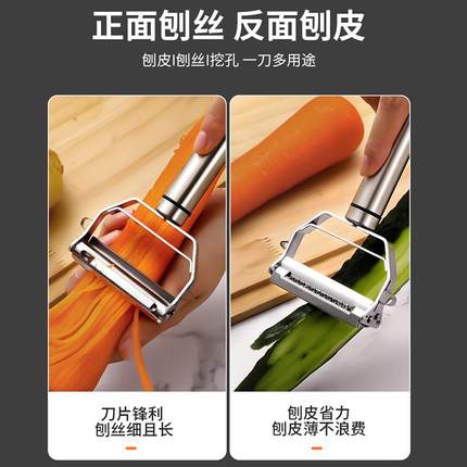 德国304不锈钢削皮刀厨房专用切丝瓜刨神器刨丝刮皮蔬菜水果消皮
