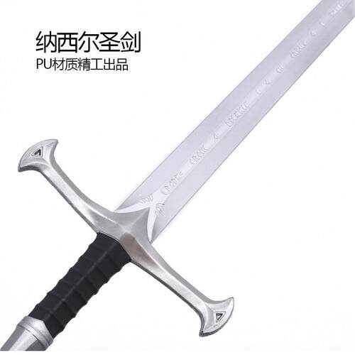 cos电影指环王纳西尔圣剑魔界霍比特人剑走秀阿拉贡长剑道具pu