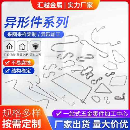 不锈钢丝铁丝圆钢折弯加工个性金属线弹簧丝线材成型异型挂钩