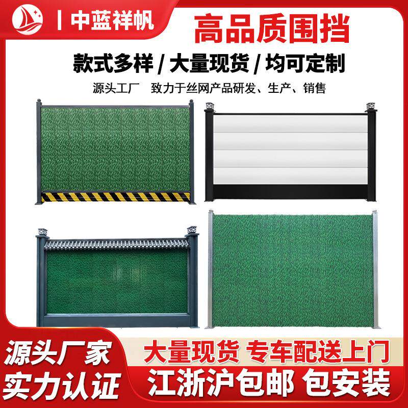 围挡临时隔离市政工程施工围挡泡沫夹心挡板建筑工地道路铁皮围栏