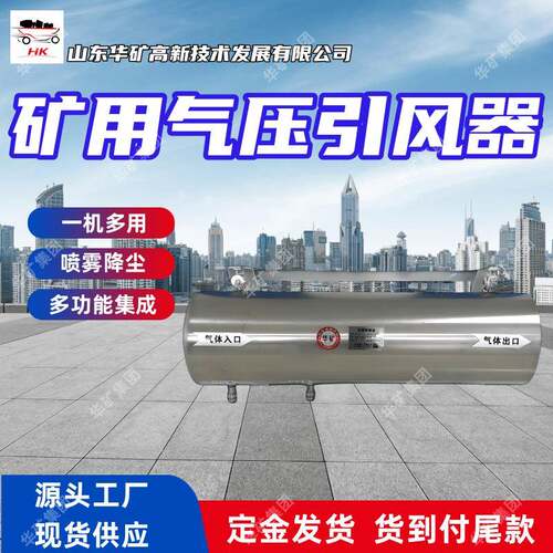 安全可靠瓦斯稀释器耐腐蚀气压引风器YS-580瓦斯稀释器