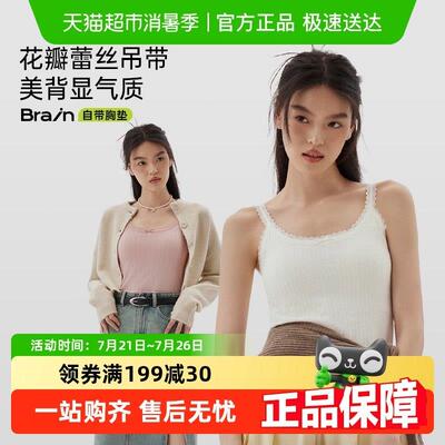 半练蕾丝吊带女内搭带附胸垫背心免穿文胸美背显瘦打底衣
