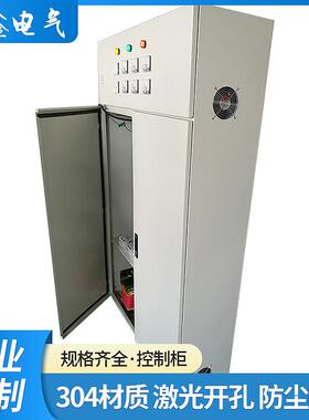 成套直流电照明配电箱电源切换箱充电桩用配电柜防雷直流控制柜