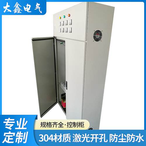 成套直流电照明配电箱电源切换箱充电桩用配电柜防雷直流控制柜