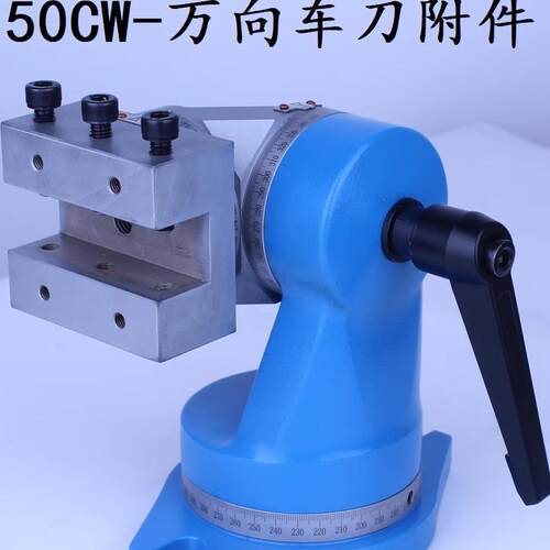 工具磨床附件50C车刀研磨器万向虎钳磨刀机球刀附件R车刀研磨器