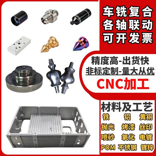CNC加工铝合金零件车铣复合金属件定制精密机械五金非标零件定做