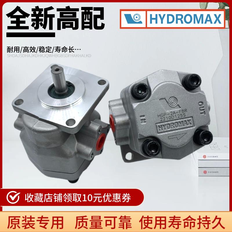 台湾HYDROMAX新鸿原装齿轮泵HGP-2A-F12R F2R 4R 6R 8R 10R 9R 11
