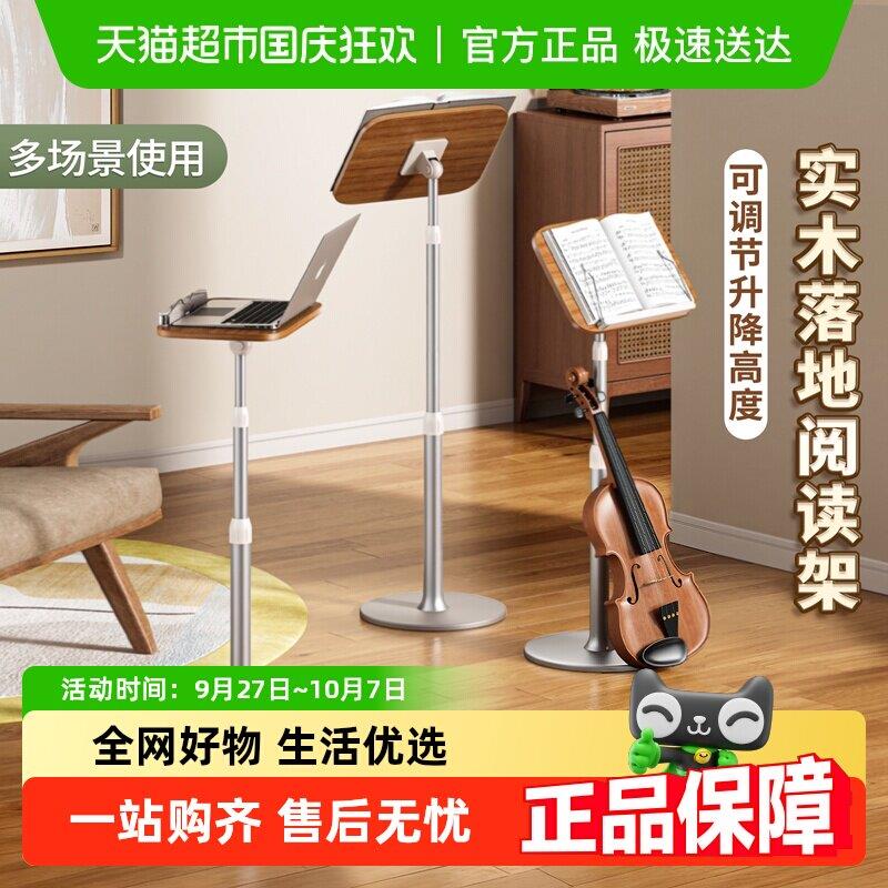落地阅读支架可升降琴谱架乐谱架菜谱架看书支架早读晨读架诵经架图片