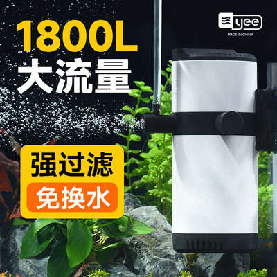 yee鱼缸内置过滤器三合一过滤净水循环系统小型氧气泵水泵一体机