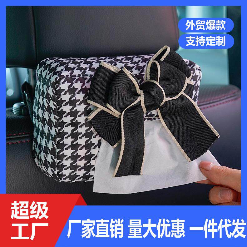车载纸巾盒抽汽车内用挂式创意可爱卡通装饰用品扶手箱车上纸巾包