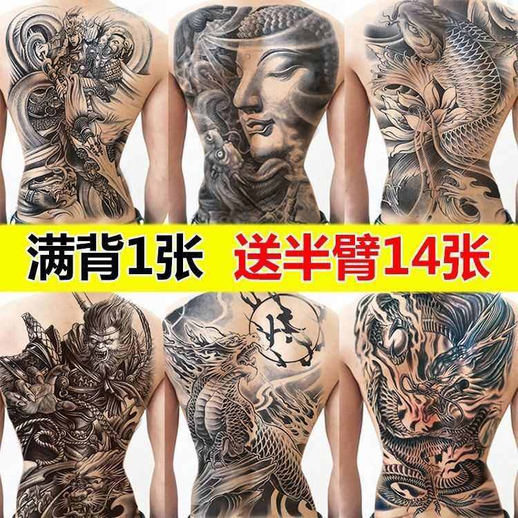 满背纹身贴防水男女半永久持九龙拉棺艺伎鲤鱼孙悟空关公赵云逼真