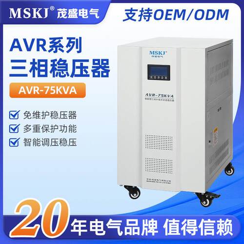 A-75KVA80V全自动工业大功率精度三相智能补偿式交流稳压器