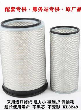 华菱之星空气滤芯星马搅拌车陕汽德龙F3000水泥罐车K3249空气滤芯