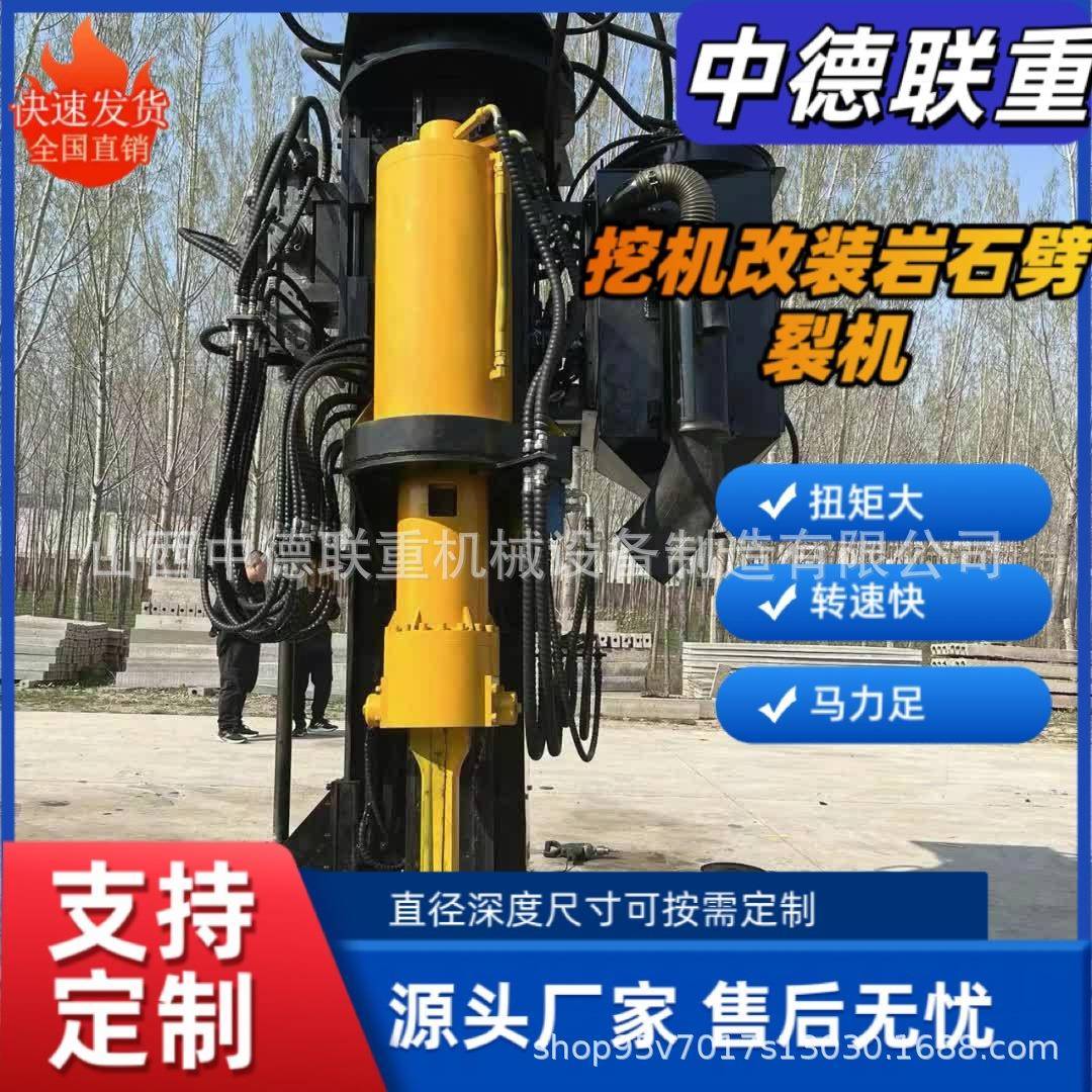 挖改凿岩劈裂机矿石开采液压钻孔一体机矿山挖改潜孔钻机节能高效
