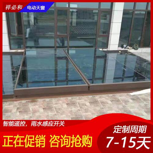 厂房屋顶采光系统圆弧电动折叠窗平移出口别墅屋顶出口移动天窗