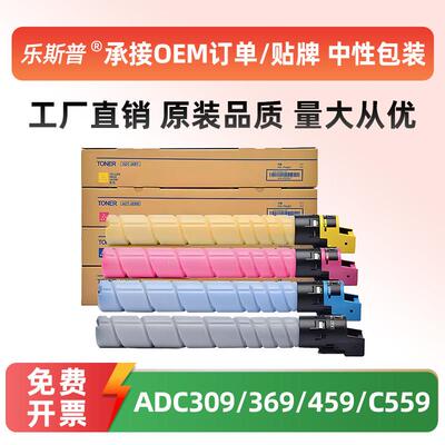 适用震旦ADT-459粉盒AURORA ADC459 559 309 369彩色碳粉盒墨粉盒