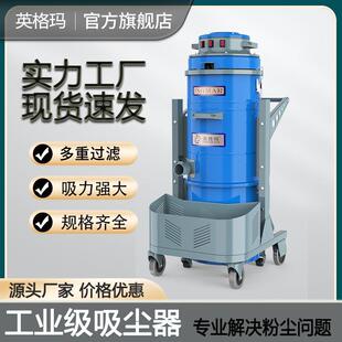 MC100-3F 3.6kw 大功率单相工业吸尘器 厂家直供工厂车间专用