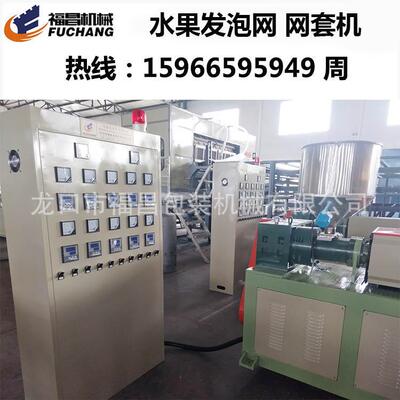 云蔬菜水果包装网套设备福9昌珍珠棉发泡网挤VRR出机15966南55949