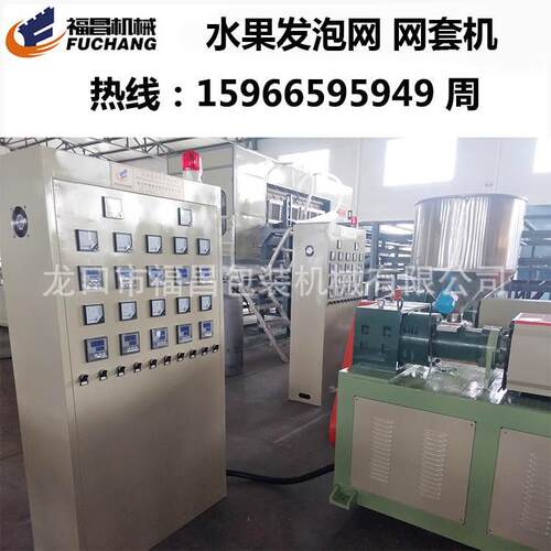 水珍果NOW蔬菜网防磕碰泡沫珠4棉网套机发泡袋设备厂家1596659599