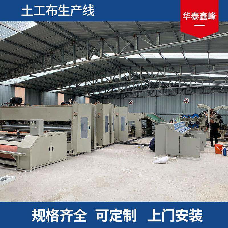 针刺玻璃纤维毡碳纤维毡设备针刺棉设备地毯设备线成套设备