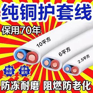 纯铜电缆线BVVB/RVVB二芯硬线软线2.54/6平方家装护套线100米