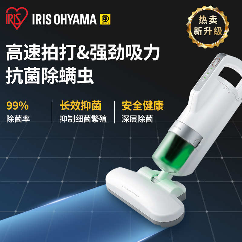 iris日本爱丽思除螨仪家用床除螨仪