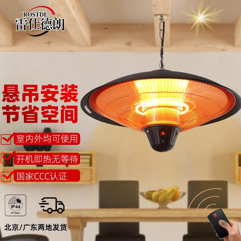 户外伞型电暖器吊式取暖器家用餐厅卧室吊挂式烤火炉悬挂取暖炉