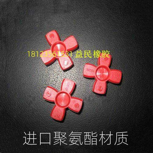 化纤卷绕机30梅花联轴器BH辊用缓冲垫TMT聚氨酯弹性体GS14对轮胶