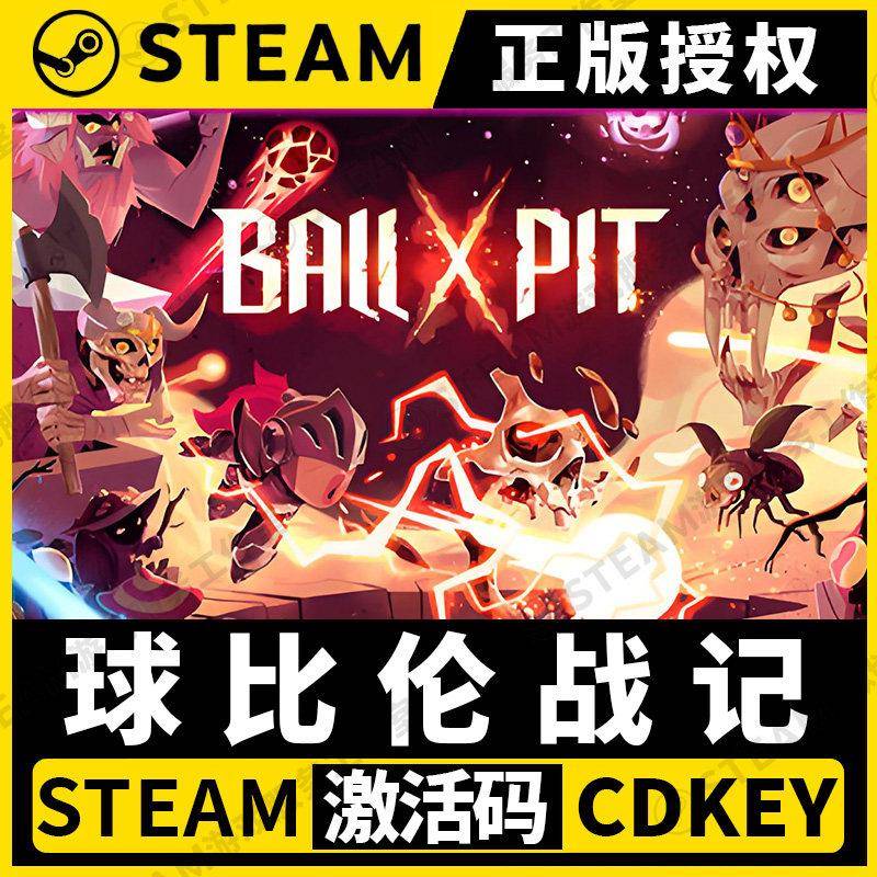 【球比伦战记】Steam正版授权游戏授权国区CDK不限区激活码中文