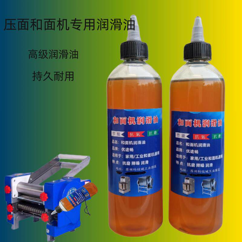 和面机专用润滑油商用压面机齿轮机械压面机配件轴承链条家用通用