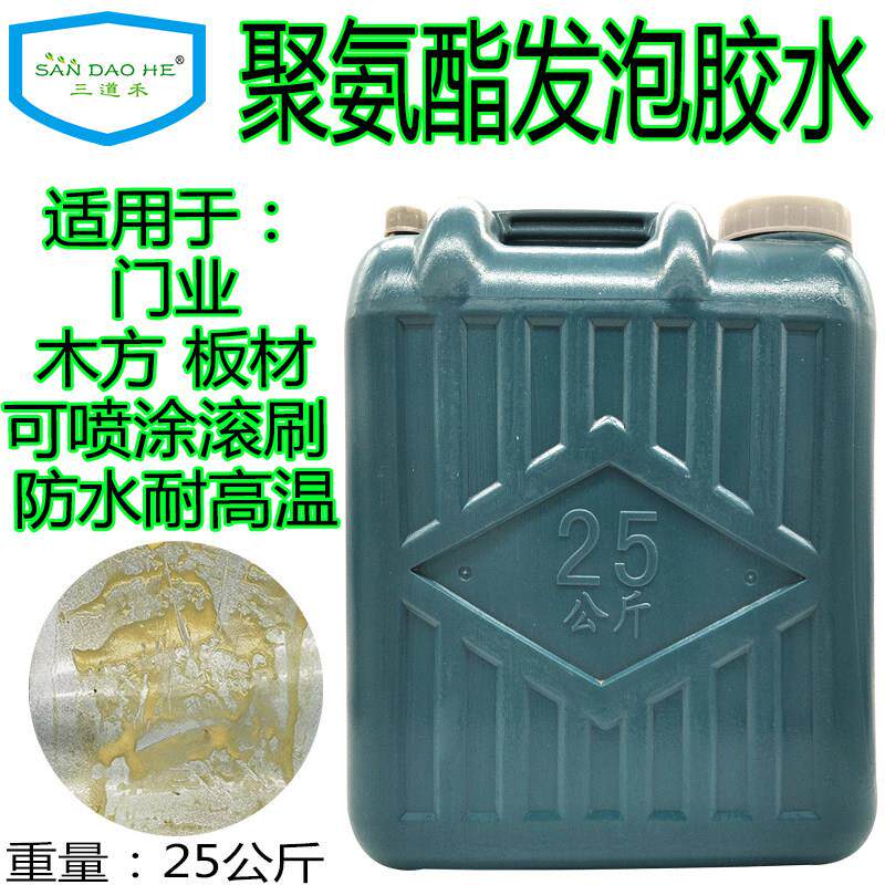 不锈钢门台面胶防火门胶水密度板材柜门胶铝蜂窝木方专用发泡剂水