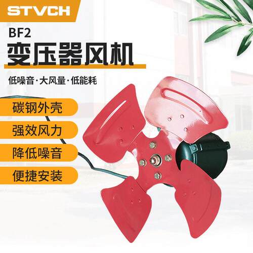 支持定制三团BF2变压器风机防爆电机排风扇