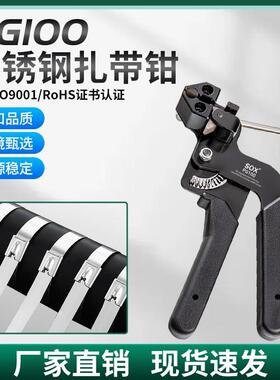 不锈钢扎带钳扎带拉紧器手持标牌紧固钳不锈钢自锁钢带剪切扎带钳