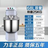 新款 力丰和面机商用H20FH拌3F双双速0活面机25公斤大型动打面揉面