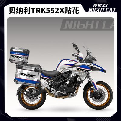 适用倍力尼TRK552X改装贴纸全车版画贴花机车三箱拉花版花夜猫