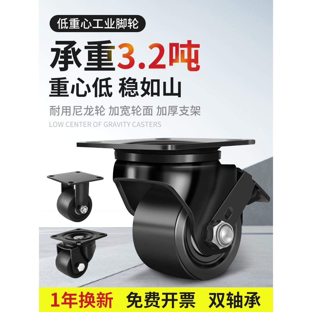 承重万向轮轮子载重低重心脚轮重型1.5工业2.5/3寸带刹车尼龙轱辘