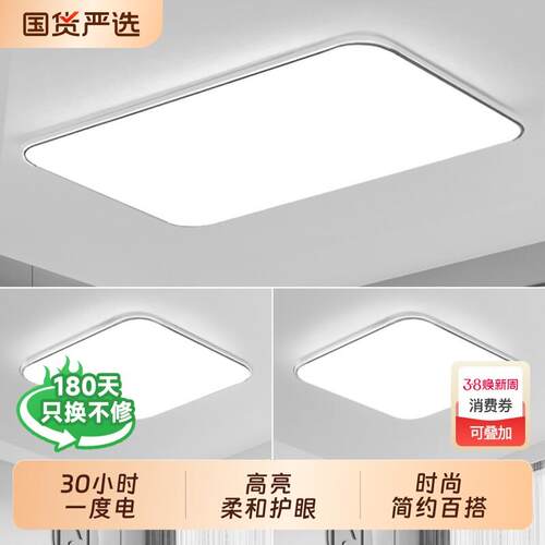 家用客厅大灯吸顶灯饰大厅主卧室吊灯具现代简约大气2026新款中山