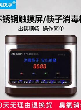 商用不锈钢筷子消毒机新款自动消毒智能餐厅用消毒柜 烘干款筷子