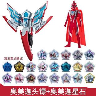 奥美迦奥特变身器奥美伽头镖回旋镖青龙白虎星石豪华套装召唤器