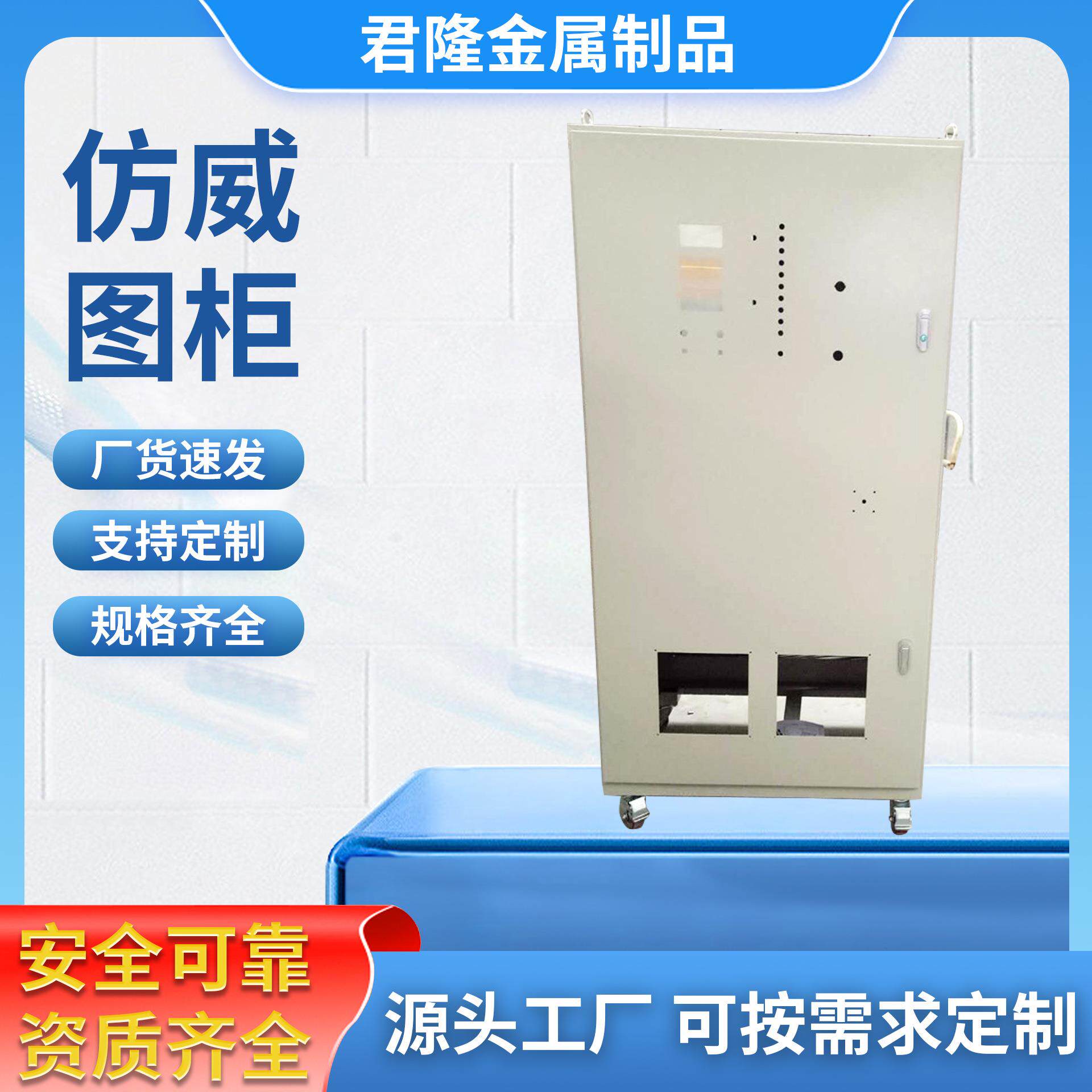 广州厂家供应仿威图柜九折型材威图不锈钢机柜机械设备配电柜