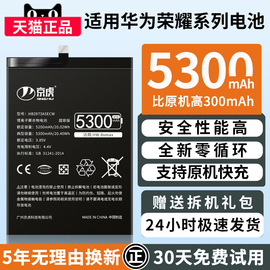 京虎适用华为nova5pro电池大容量plus手机nova7/2/3/4/6荣耀V20V10V9V8V30x9青春版p9p20p30 Play mate30电池