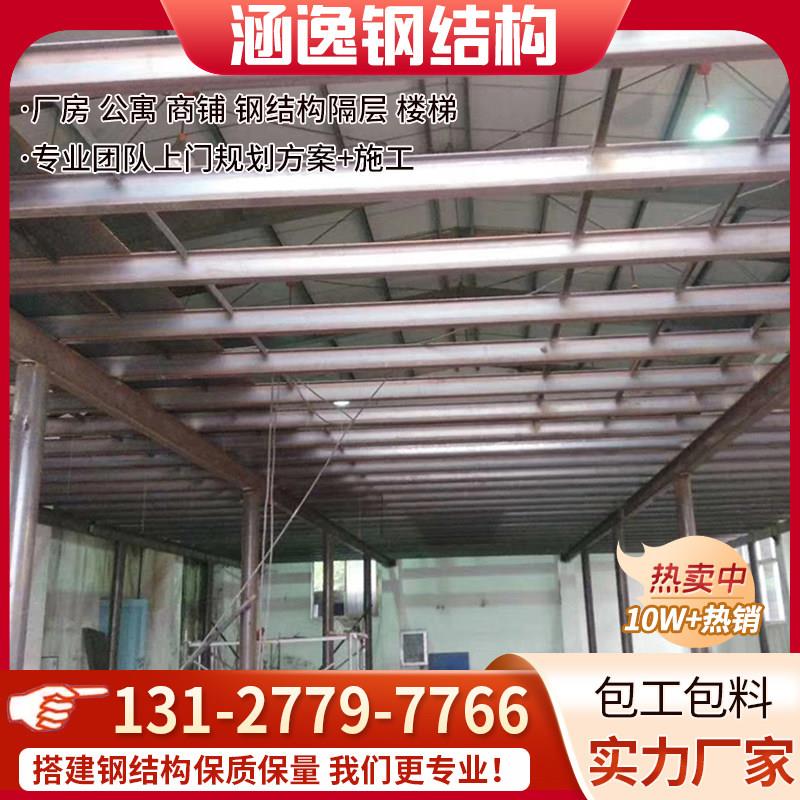 定制仓储仓库阁楼二层平台式货架隔层重型钢结构搭建阁楼平台货架