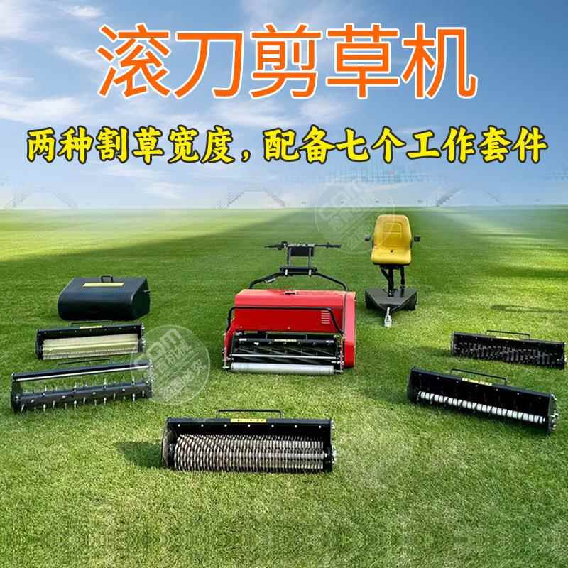 小型手推滚刀剪草机电动自走式高尔夫球场草坪修剪家用园林割草机