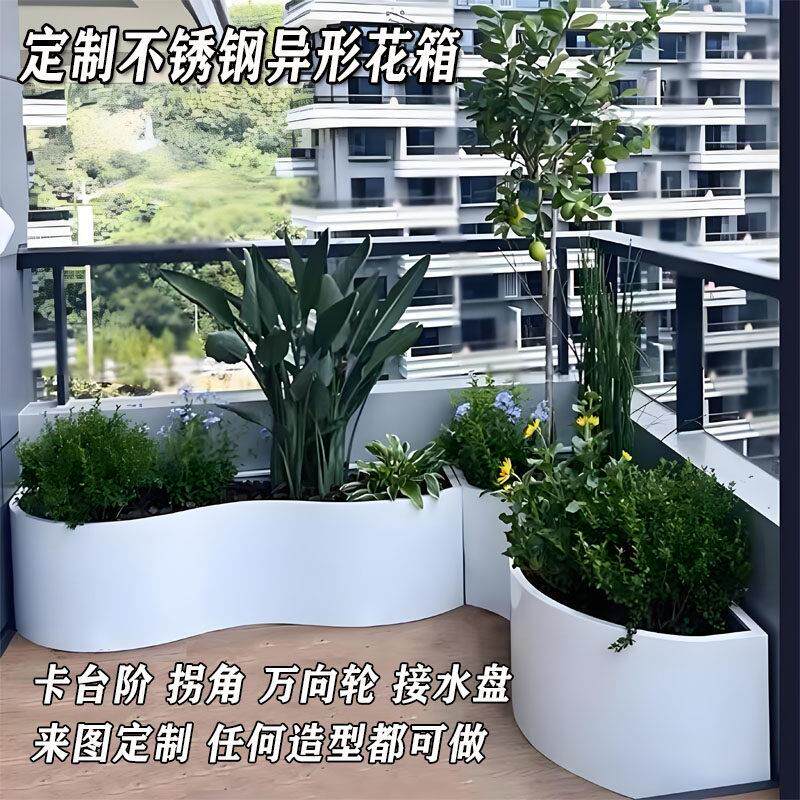 定制户外园艺不锈钢花箱异形外摆花坛弧形阳台种植箱铁艺花盆花槽