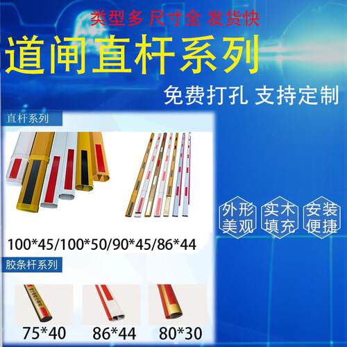 替换用道闸杆带胶条直杆伸缩门禁起落杆小区升降八角椭圆杆可定制