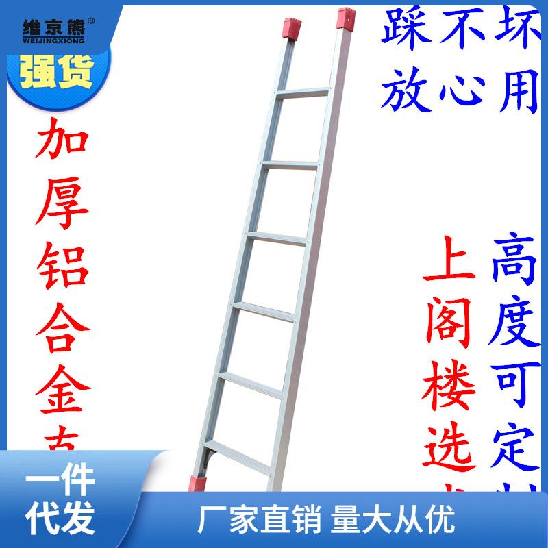 加厚铝合金梯子直梯一字单面梯家用折叠梯宿舍上下床铺爬梯阁楼聚