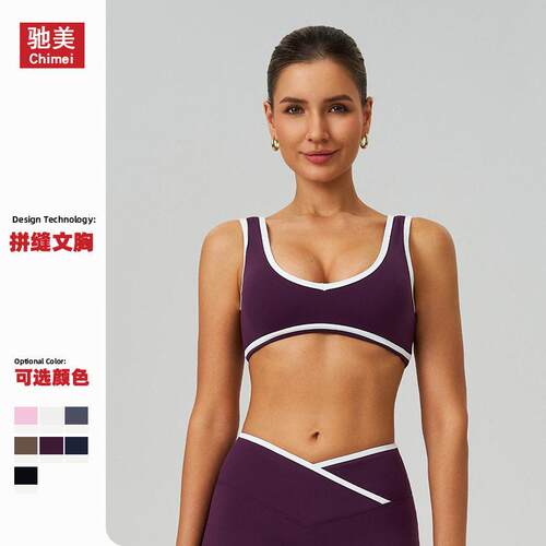 Wide shoulder strap sports bra, women's one-piece yoga