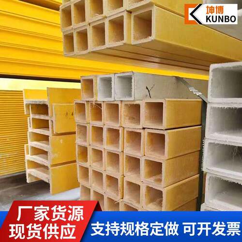 玻璃钢方管玻璃钢拉挤型材源头厂家GRP制品玻璃钢拉挤方管