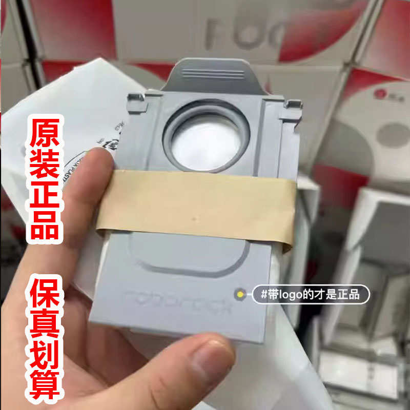 一次性尘袋石头扫拖机器人P10/P10S/P20Pro/V20/G20S/G20S Ultra